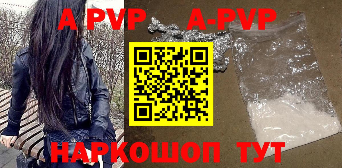 Alpha-PVP  Вход с VPN  Советская Гавань  A PVP крисы CK  APVP СК КРИС 