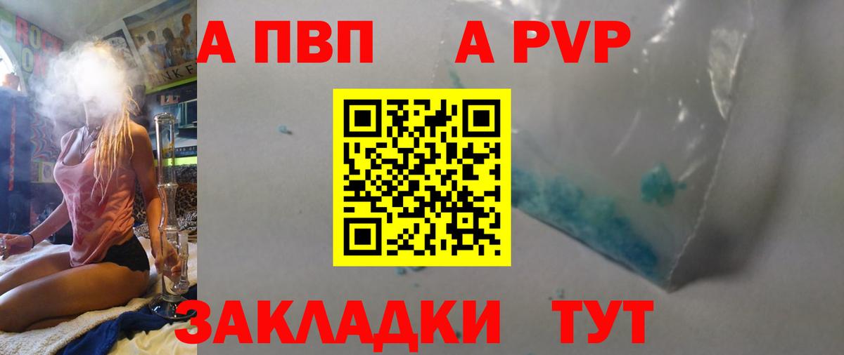 А ПВП Crystall Советская Гавань