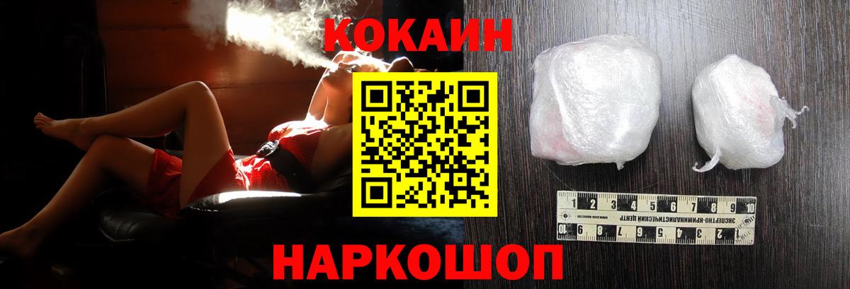 Кокаин 98% Советская Гавань