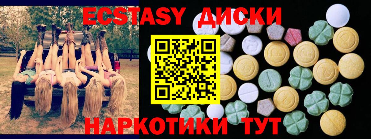 Экстази 99% Советская Гавань