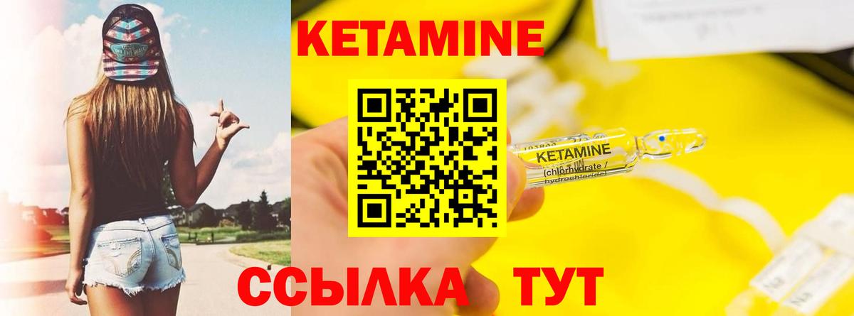 Советская Гавань  КЕТАМИН ketamine  Вход с VPN  Кетамин ketamine 