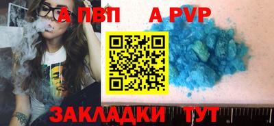 Альфа ПВП Белореченск