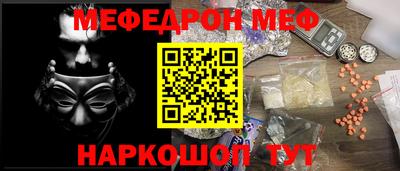 мефедрон VHQ Белорецк