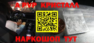 Альфа ПВП Белореченск