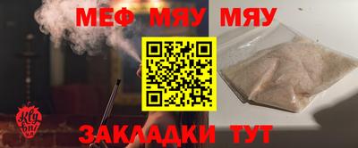меф VHQ Бердск