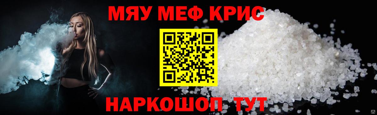 Мефедрон мяу мяу  Вход с VPN  Советская Гавань  МЯУ-МЯУ mephedrone 