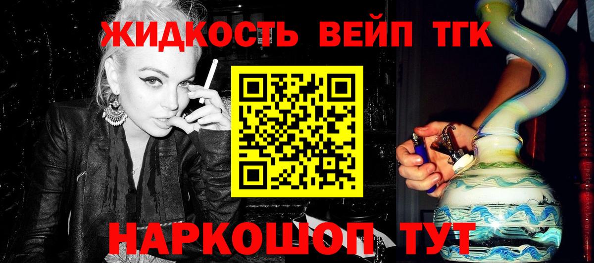 Дистиллят ТГК концентрат Советская Гавань